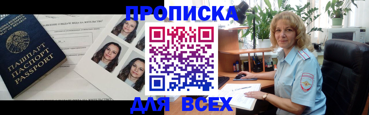 временная регистрация 2025 в Чебоксарах