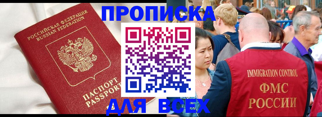 прописка для школы в Чебоксарах