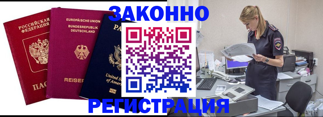 временная регистрация недорого в Чебоксарах
