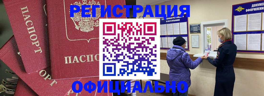 купить прописку в Чебоксарах