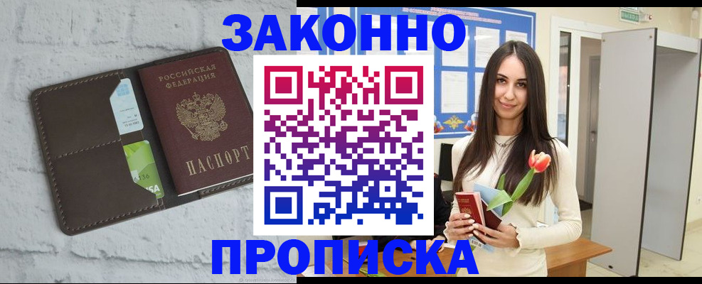 временная регистрация в Чебоксарах