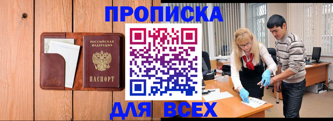 временная регистрация собственник в Чебоксарах