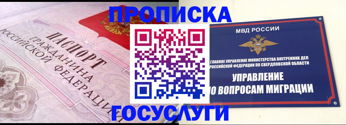 временная регистрация купить в Чебоксарах